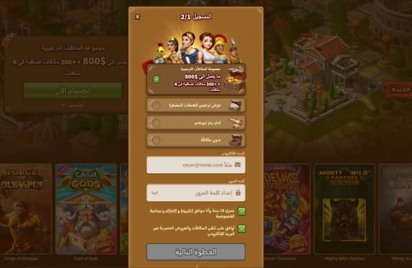 choose your preferred welcome bonus and enter your email and password on MyEmpire Casino site