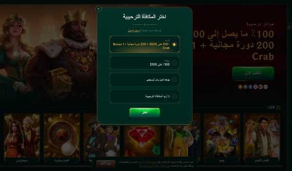 choose the casino welcome bonus package on Casinia Casino