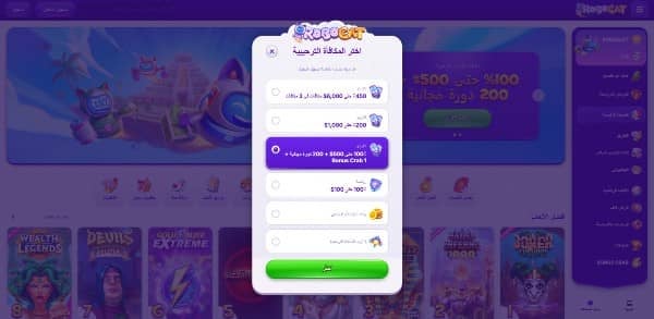 Choose casino welcome bonus on RoboCat Casino