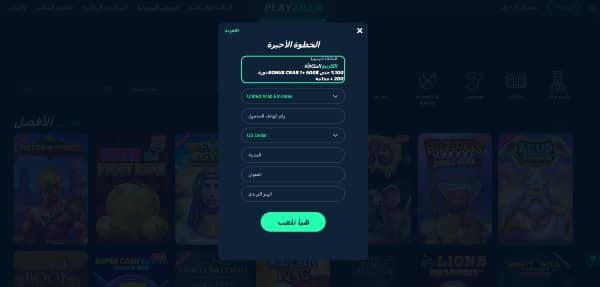 Choose your country and currency, enter a phone number and address details on PlayZilla Casino