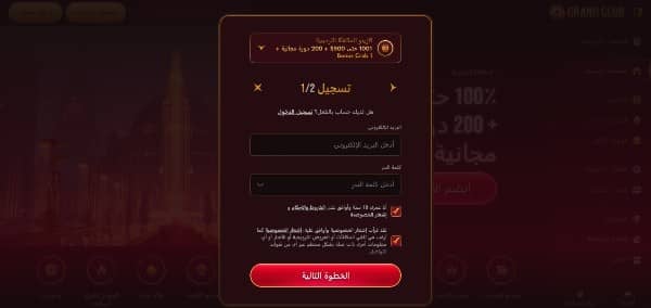 Enter your email, create a password and accept terms of service on Grand Club Casino