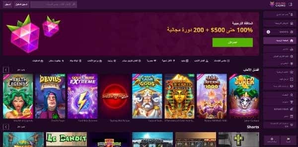 Open Register page on Malina Casino