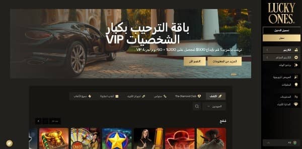 open the sign-up page on Lucky Ones Casino site