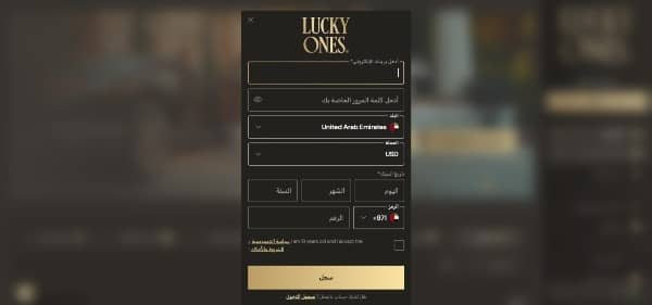 provide your personal details on Lucky Ones Casino