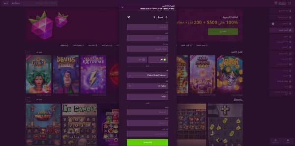 provide your personal details on Malina Casino