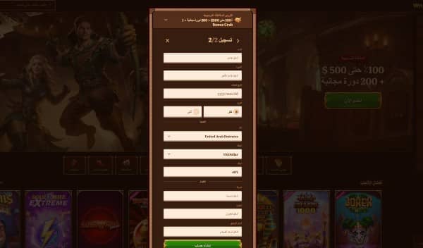 provide your personal details on WildRobin Casino