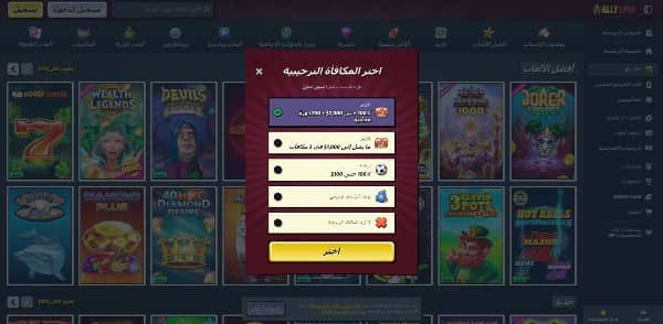 choose the casino welcome offer on AllySpin Casino