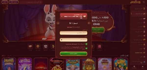 Enter your email address and create a strong password for your account on Magius Casino