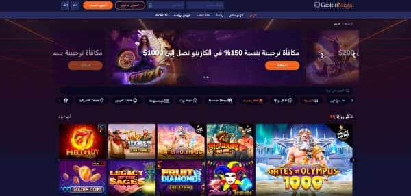 Open Register page on CasinoMega Casino