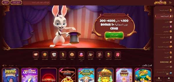 Open Register page on Magius Casino
