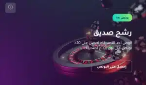 احضر صديقك وأحصل على مكافاة بمن كازينو YYY Casino نسبة 10%