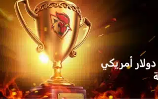 كافاة إعادة التعبئة يوم الجمعة بنسبة 50% حتى 200 دولار مع 50 دورة حرة