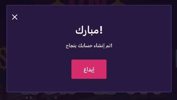 إنهاء التسجيل في كازينو Vegasnow