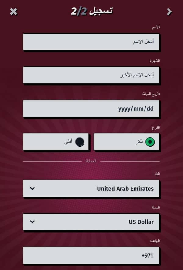 أدخل بياناتك الشخصية في كازينو Allyspin