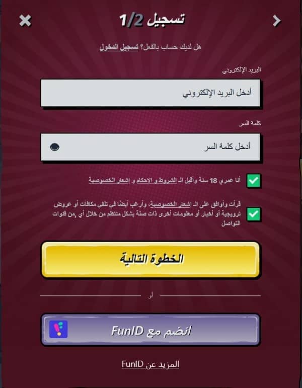 أدخل عنوان البريد الإلكتروني وكلمة المرور في كازينو Allyspin
