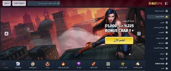 اضغط على زر التسجيل في كازينو Allyspin