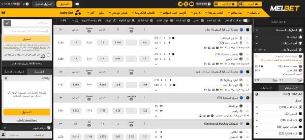 راهن على الرياضة في Melbet
