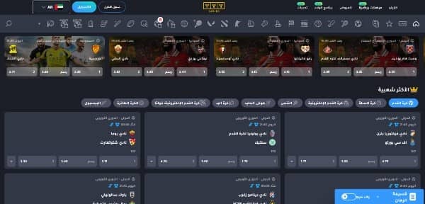 راهن على الرياضة في YYY Sport